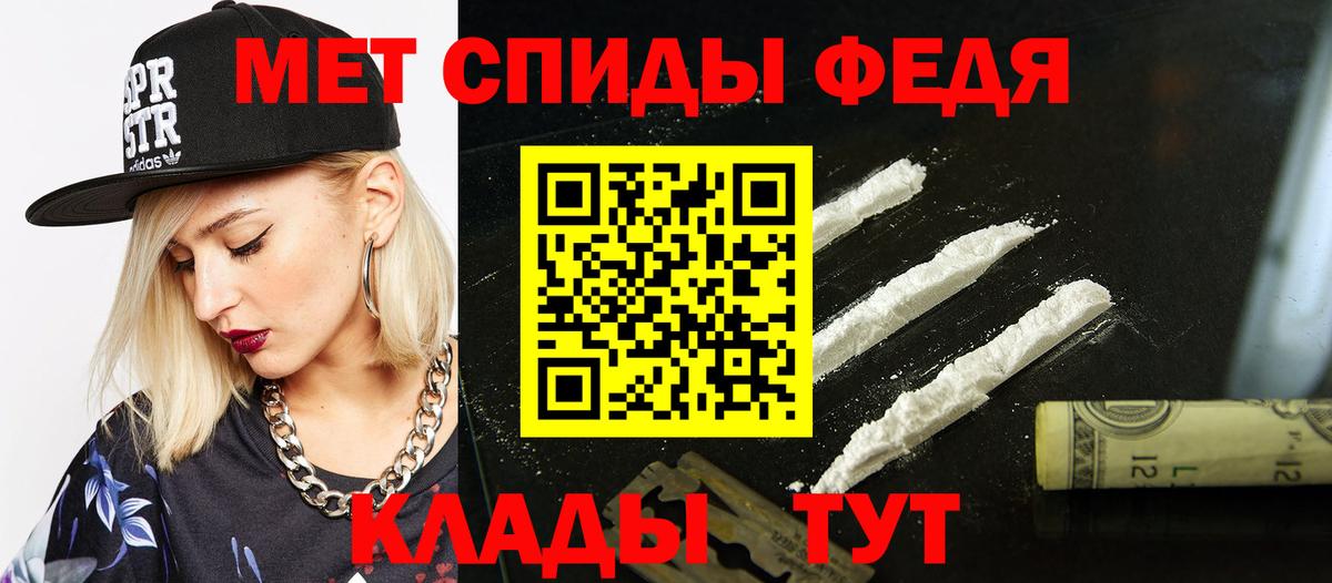АМФЕТАМИН Premium  Вход с VPN  Горячий Ключ 