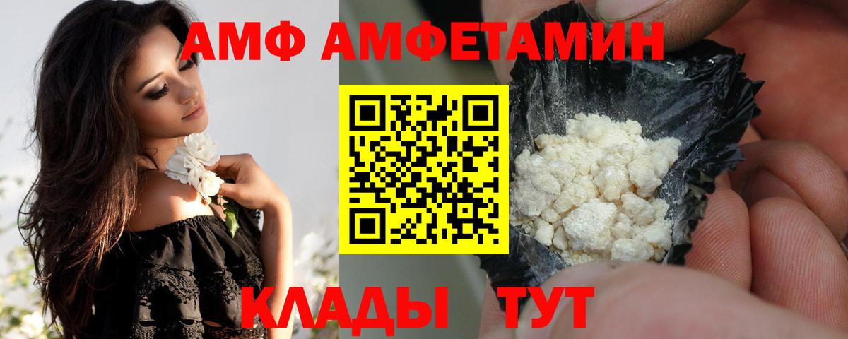 Амфетамин VHQ Горячий Ключ