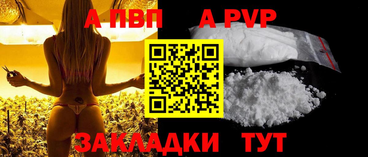 APVP СК КРИС  Alpha-PVP СК  A-PVP Crystall  Alfa_PVP  Горячий Ключ  Вход с VPN 