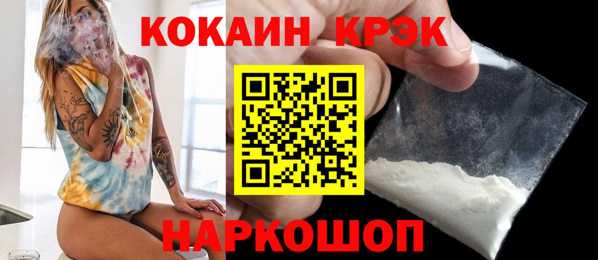 Горячий Ключ  COCAIN VHQ  Вход с VPN  Cocaine  Кокаин Fish Scale 