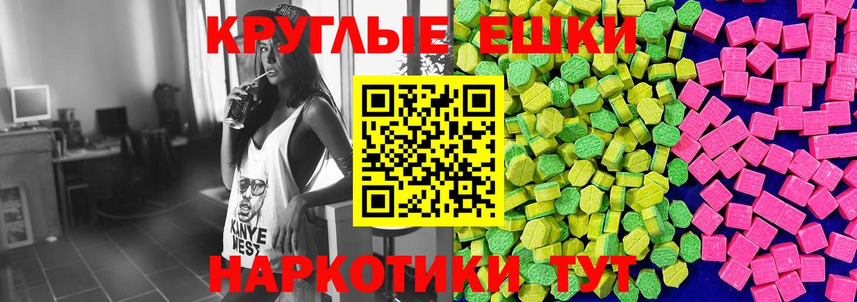 Экстази Cube  Ecstasy 280мг  Горячий Ключ  Вход с VPN 