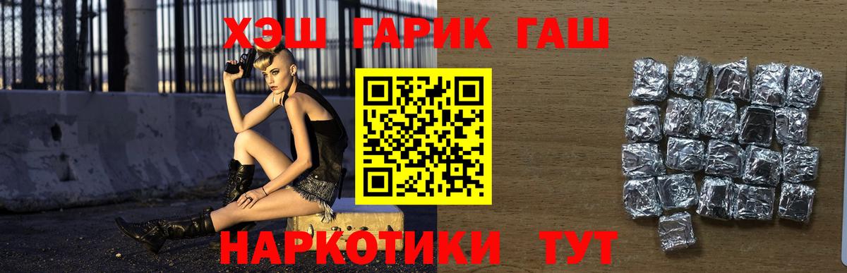 ГАШИШ 40% ТГК Горячий Ключ