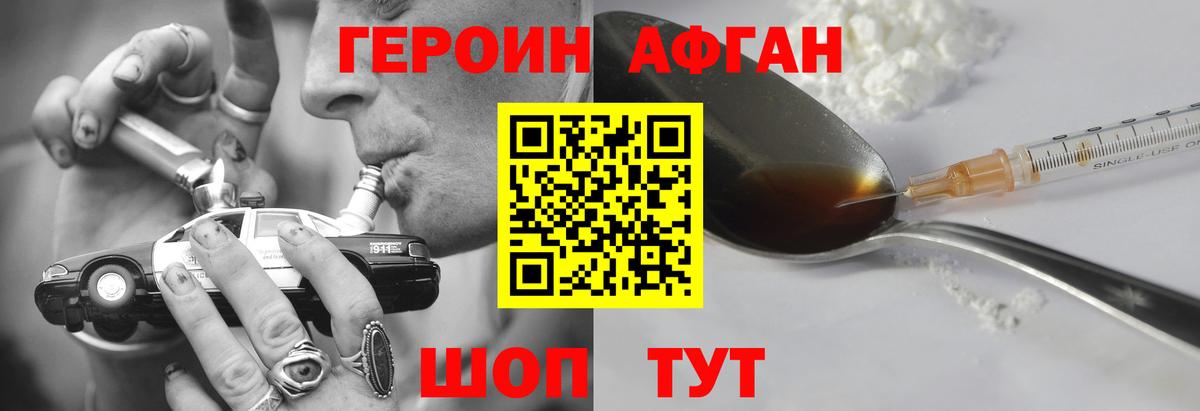 Горячий Ключ  Героин Heroin  Вход с VPN 
