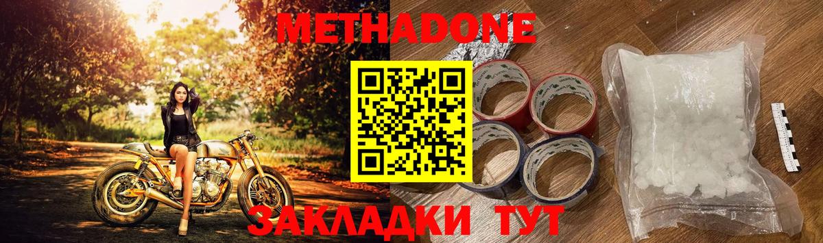 Экстази  COCAIN  Горячий Ключ  Гашиш  Метадон  Вход с VPN  Бошки Шишки  Меф   Кокаин 