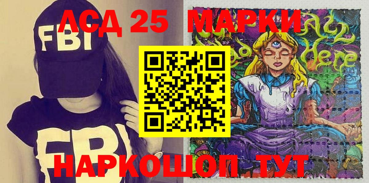 Наркотические марки 1,8мг Горячий Ключ