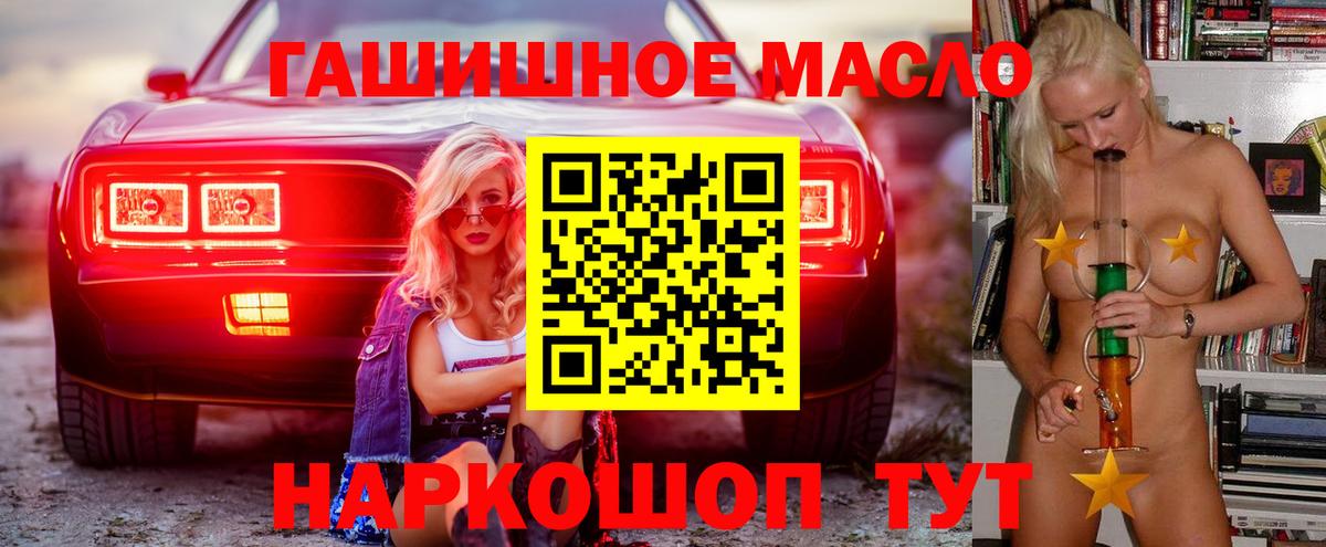 ТГК вейп с тгк Горячий Ключ