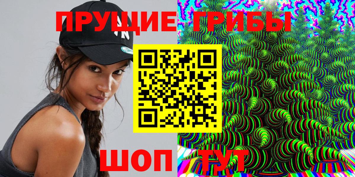 Галлюциногенные грибы прущие грибы Горячий Ключ